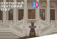 В ростовском особняке Парамонова прорйдет открытый лекторий ко Дню города