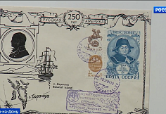 В Ростове представили выставку, посвященную мореплавателю Витусу Берингу