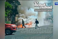 В центре Ростова сгорела машина