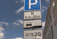 В центре Ростова часть бесплатных парковок станут платными