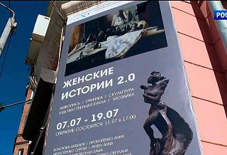 Выставку современного искусства "Женские истории" открыли в Ростове