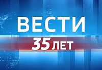 35 лет в эфире: Рифат Сабитов рассказал, как зародилась и развивалась программа "Вести"