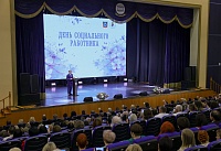 Отличившимся соцработникам Дона вручили награды