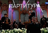 Молодой  композитор из Ростовской области стал лауреатом Всероссийского конкурса «Партитура» в Москве