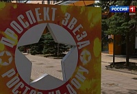 На «Проспекте звезд» Ростова увековечат имя Кима Назаретова