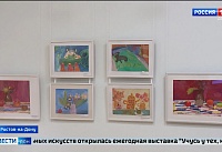 85 лучших работ юных мастеров: в Ростове представили выставку «Учусь у тех, кого учу»