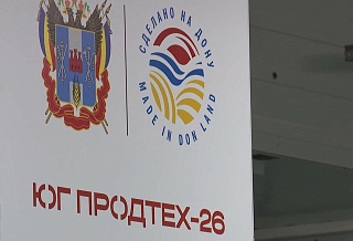 В Ростове стартовал форум пищевой промышленности