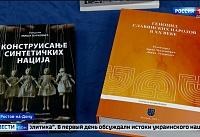 Международная конференция “Русский мир и Славянская геополитика” стартовала в донской столице