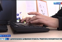 Год колонии назначили мужчине в Ростове из-за распространения персональных данных