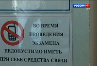 Выпускники Ростовской области написали ЕГЭ по математике
