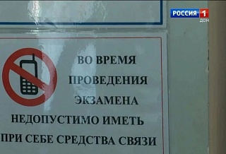 Выпускники Ростовской области написали ЕГЭ по математике