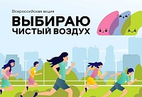 Акция «Выбираю чистый воздух» продлится на Дону до сентября 