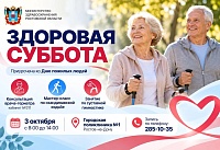 Для пенсионеров Ростова в городской поликлинике №1 проведут акцию