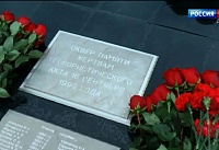 27-ая годовщина теракта: в Волгодонске состоялся траурный митинг